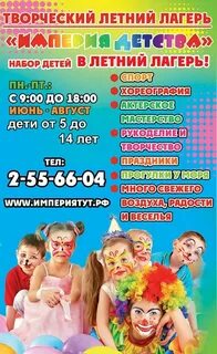 Креативные названия лагерей