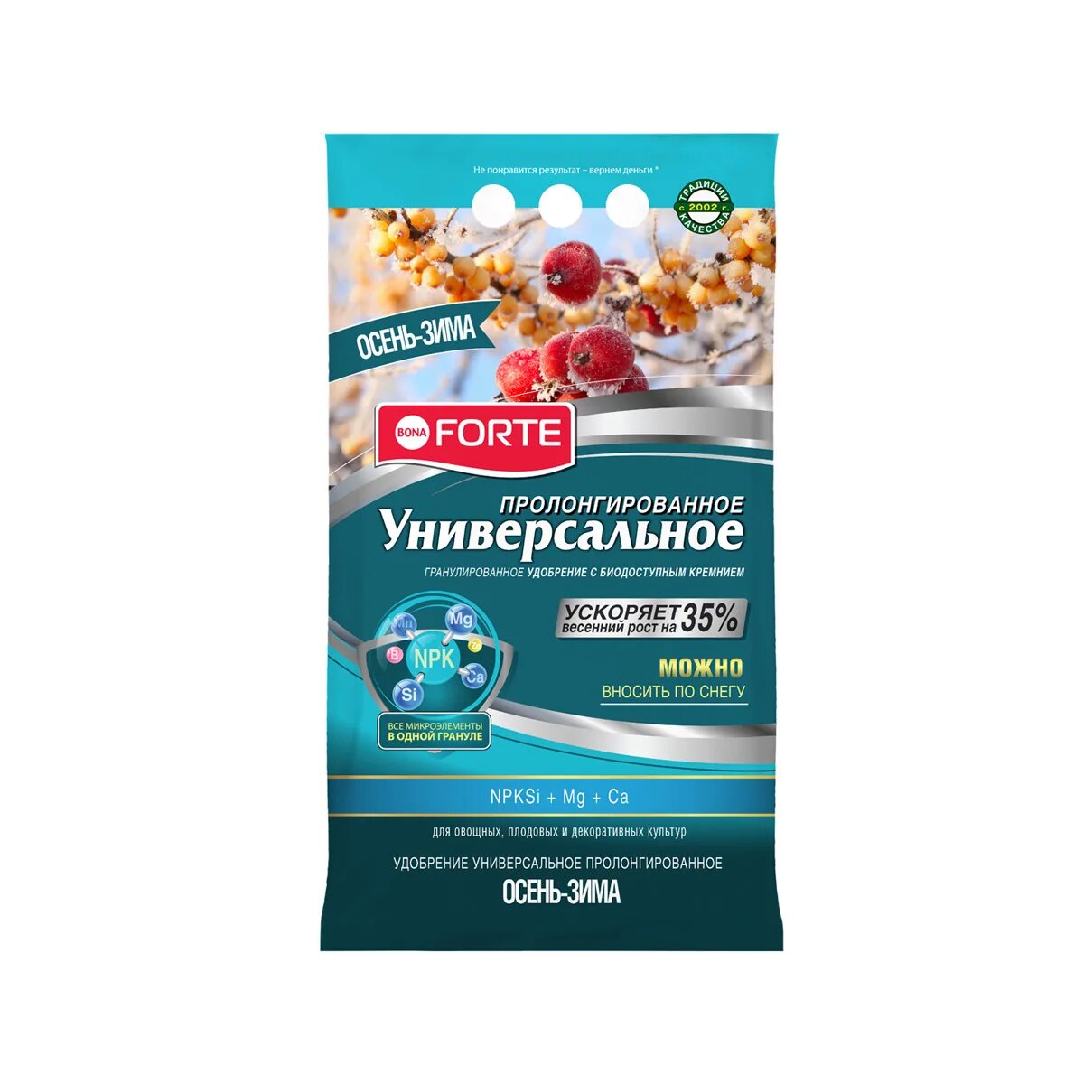 Удобрение bona forte с кремнием. Удобрение универс. Осень 2.5 кг с биодоступным кремнием/гранулы Bona Forte. Бона форте удобрение универсальное 2,5кг. Бона форте универсальное с биодоступным кремнием зимнее. Бона форте удобрение универсальное с кремнием.