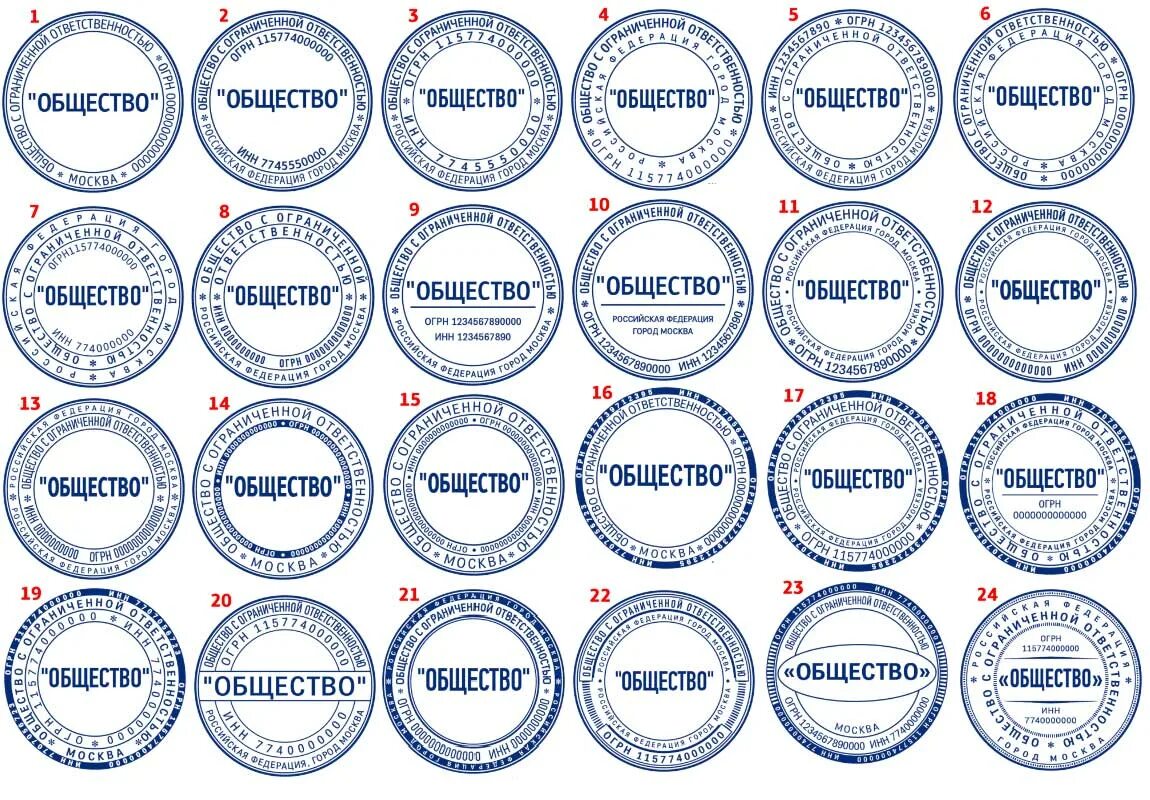 Печать образец. Оттиски печатей образцы. Макет печати. Нестандартные печати и штампы. Что входит в печать