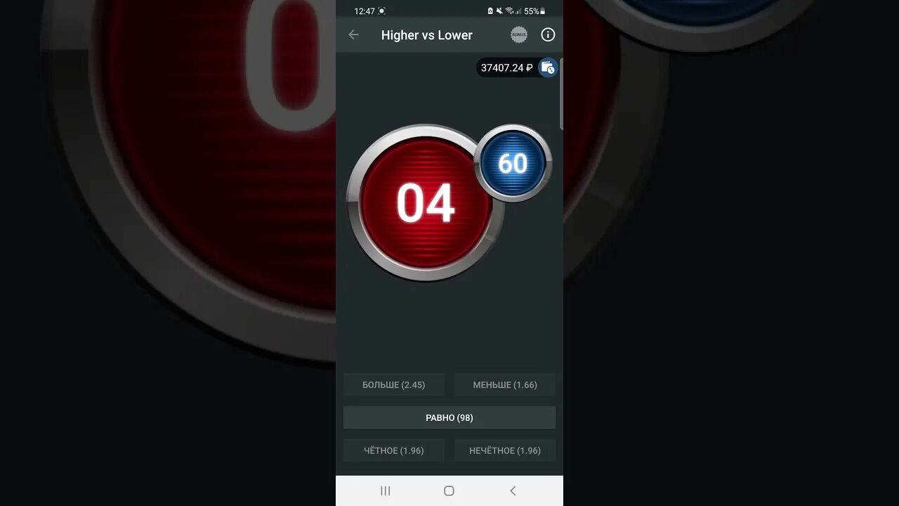 Игра higher. Игра больше меньше Мелбет. 1хбет игра higher vs lower. 1xbet games 98 KF. Killer Clubs 1xbet стратегия.