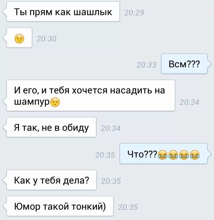 Давно не общались с девушкой. Подкаты к парню по переписке смешные. прикольные подкаты к девушкам в интернете. оригинальные переписки с девушкой. прикольное общение с девушкой.