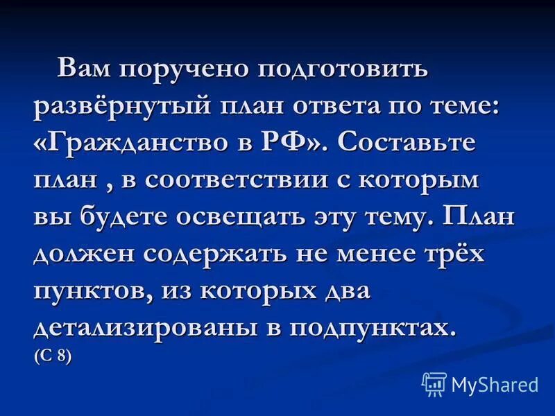 гражданин рф может быть лишён гражданства. составьте план по теме гражданство рф. составьте план по теме гражданство. гражданин российской федерации план егэ. план гражданство обществознание.