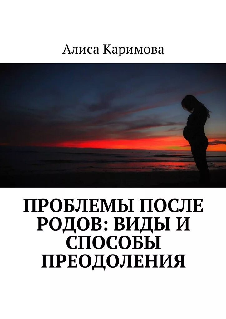 Проблемы после первого