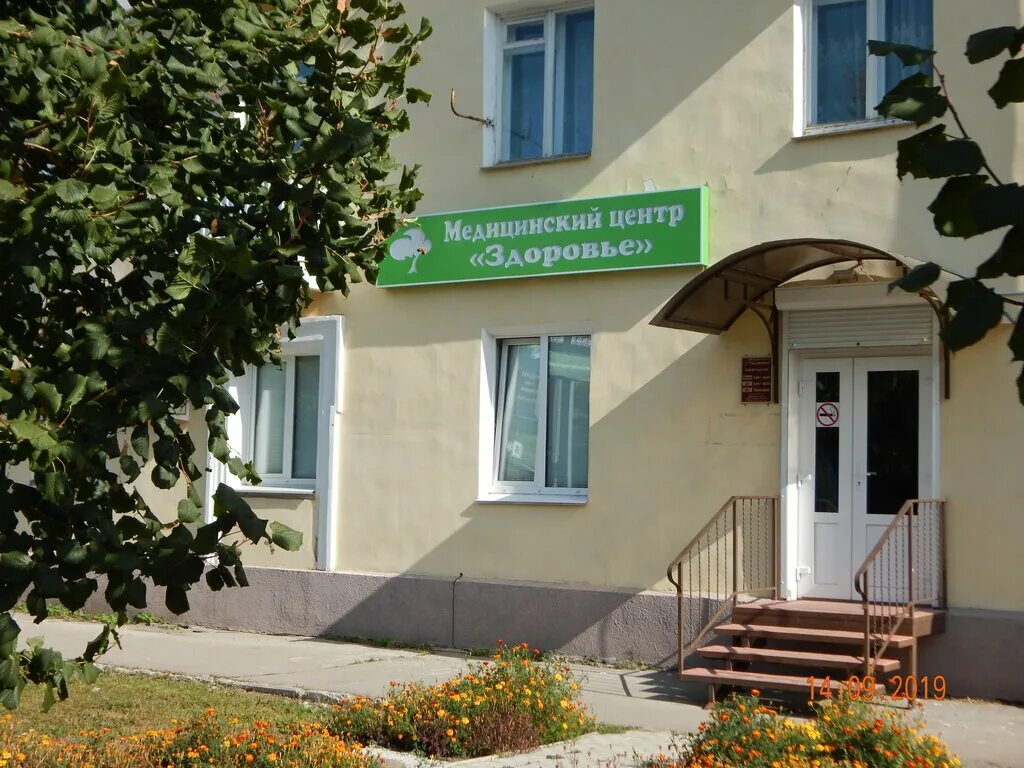 Отзывы о "Планета здоровья", Московская область, Ступино, улица Калинина, 2 - Ян