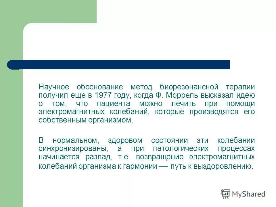 вич в россии регионы лечение. периоперационное ведение. получать терапию. принципы назначения терапии эпилепсии. принципы терапии эпилептических припадков.