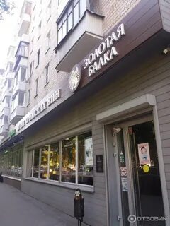 Золотая балка люсиновская