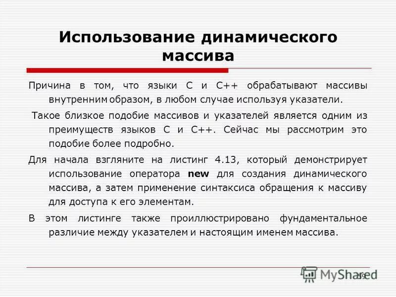 способы обращения к элементам массива. как происходит обращение к элементам массива?. индекс элемента массива. обращение к элементу массива. как обратиться к элементу массива.