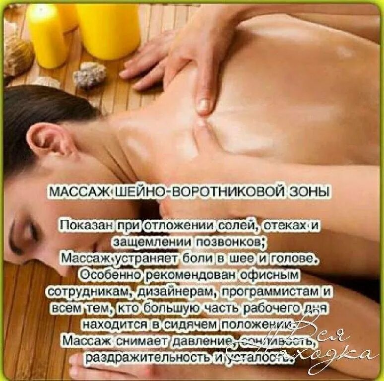 Сколько раз в день делают массаж. Сколько раз в день делают массаж