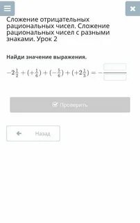 Калькулятор сложения рациональных чисел