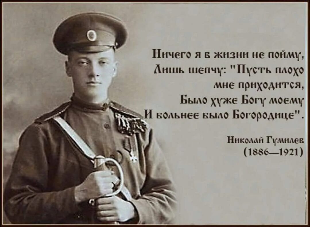 Н. С. Гумилёв «наступление»,.