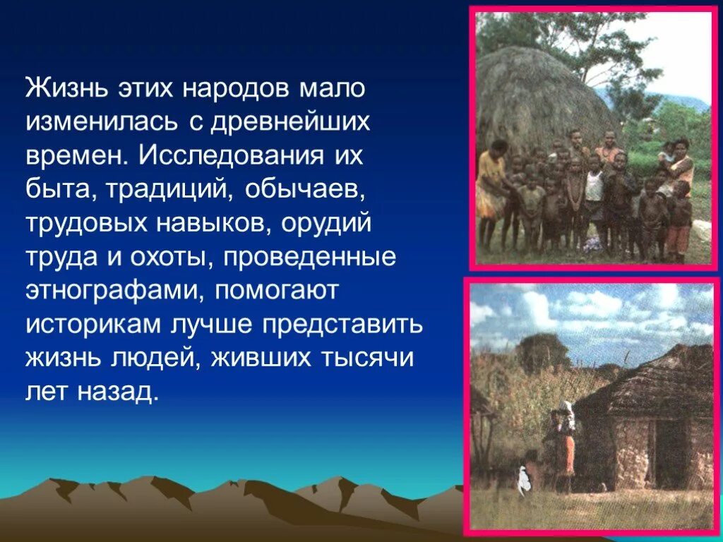 Жизнь, быть, традиции людей живущих в горах. Жизнь и быт людей живущих в горах. Традиции людей живущих в горах. Особенности быта. Быт в горах кратко