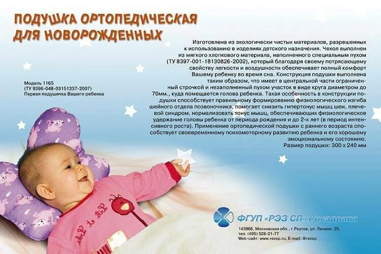 На скольки подушках можно спать. Подушка для кривошее ортопедическая новорожденных. Подушка для 2 месячного ребенка. Подушечка для младенца для головы. Подушка для новорожденных как использовать.