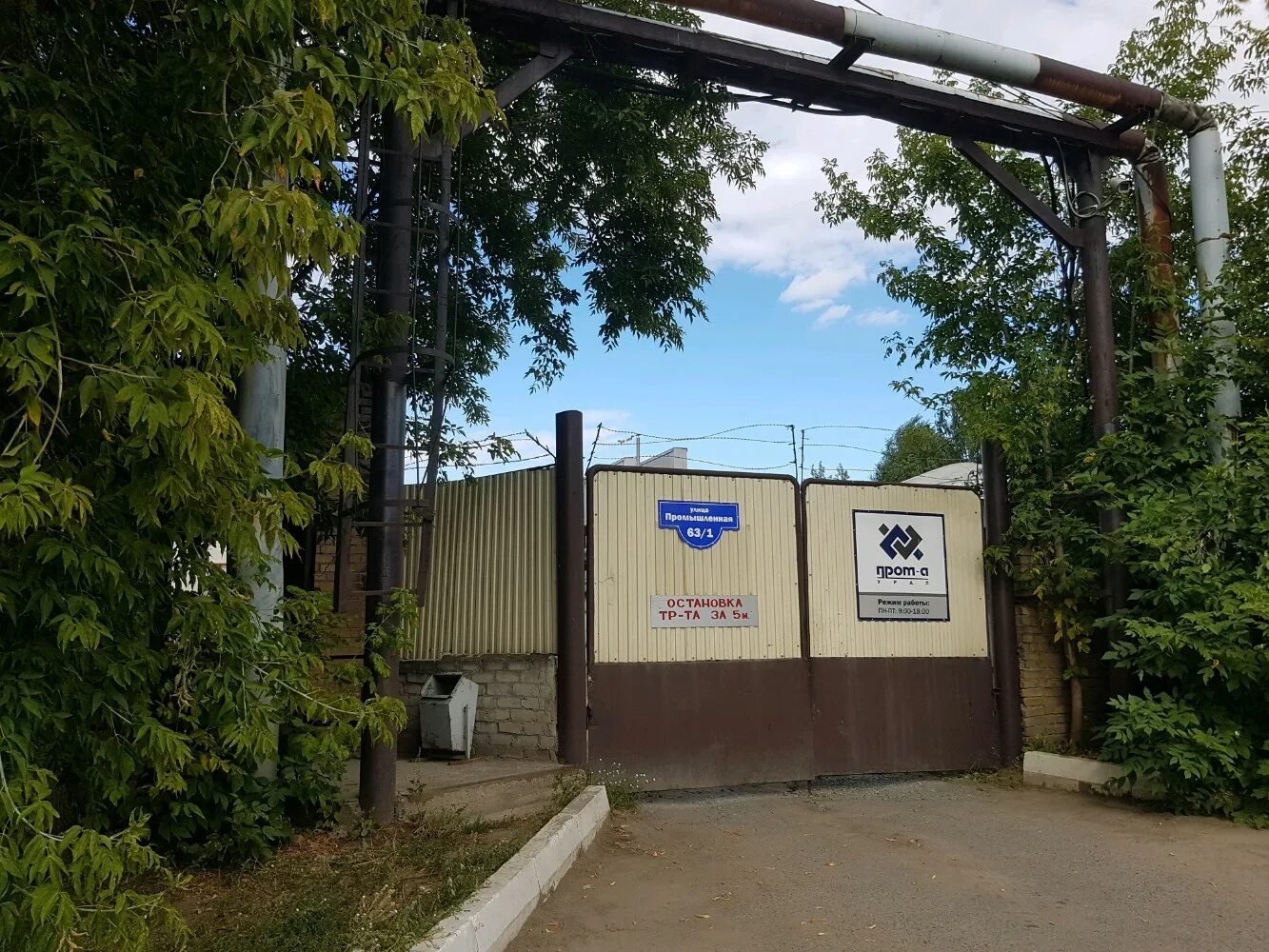 Промышленная 63 новочебоксарск. Промышленная 87а новочебоксарск. Улица индустриальная сургут. Автотехника федоровское. Промышленная 63.
