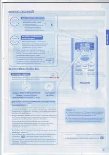 Кондиционер панасоник инструкция