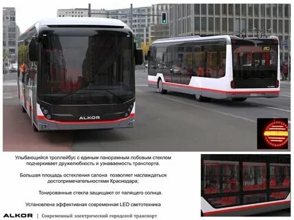 Новые электробусы краснодар