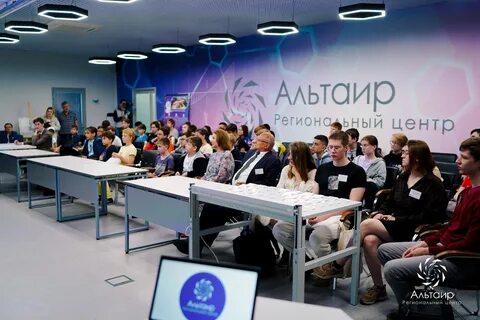Региональный центр альтаир