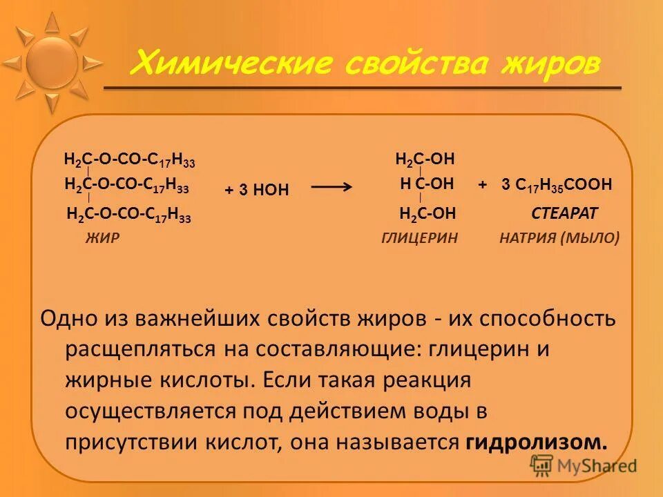 Как физические свойства жиров зависят от природы. Химические свойства жиров презентация. Стеарат стеарат химия жиры. Жиры это и их хим свойства. Характеристика жиров химия.