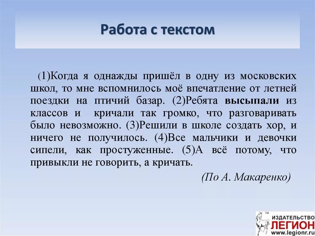 Сочинение однажды летом. Однажды летним днём сочинение. Сочинение однажды со мной произошел такой случай. Рассказ однажды летом. Текст однажды в летнюю