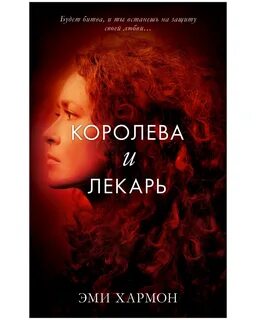 Эми хармон книги