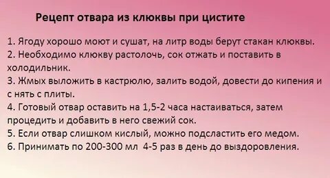 Клюкву можно при температуре