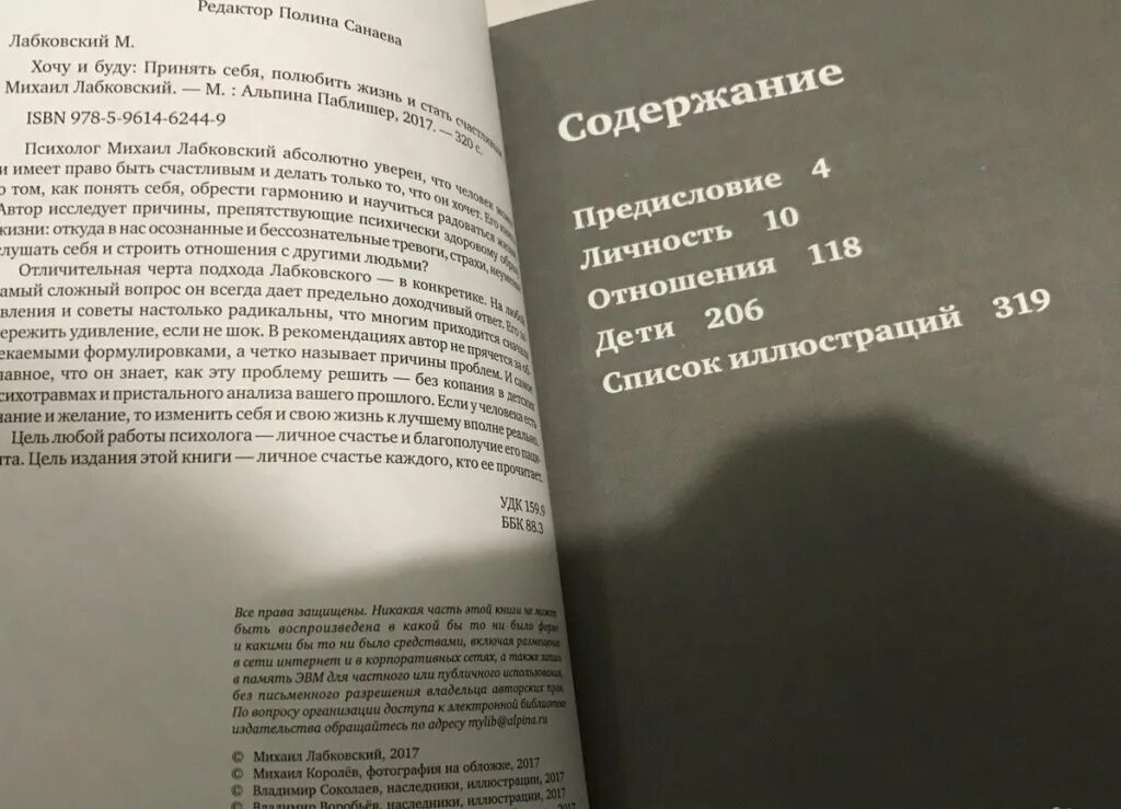 Книга хочу быть счастливой. Лабковский психолог книги. Книга хочу и буду Лабковский. Лабковский хочу хочу и буду.