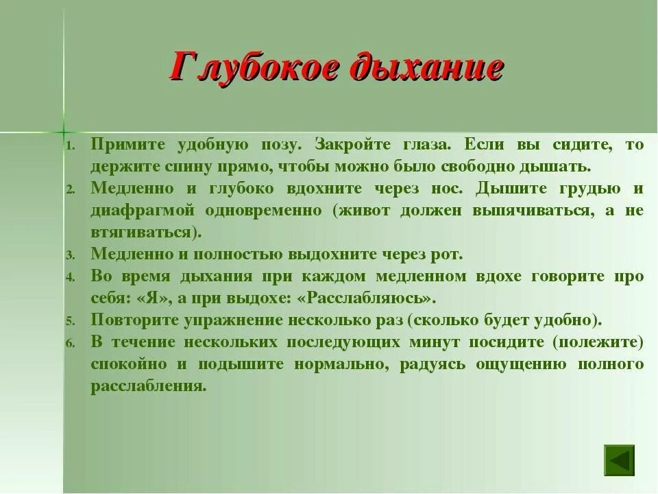 Глубокое дыхание. Глубокое полное дыхание. Глубокое дыхание польза. Медленное глубокое дыхание. Диета полного дыхания