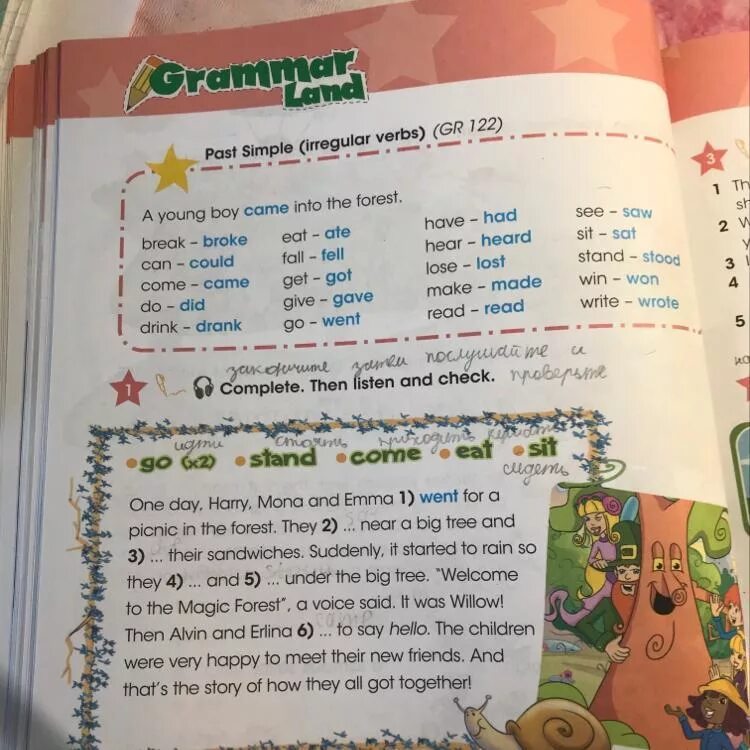 Complete the dialogue then listen and check. One day harry mona and emma went for a picnic in the forest they. one day harry mona and erlina went to the forest. one day, harry, mona and emma прослушать 4 класс учебник стр 60 номер 1. complete. then listen and check..