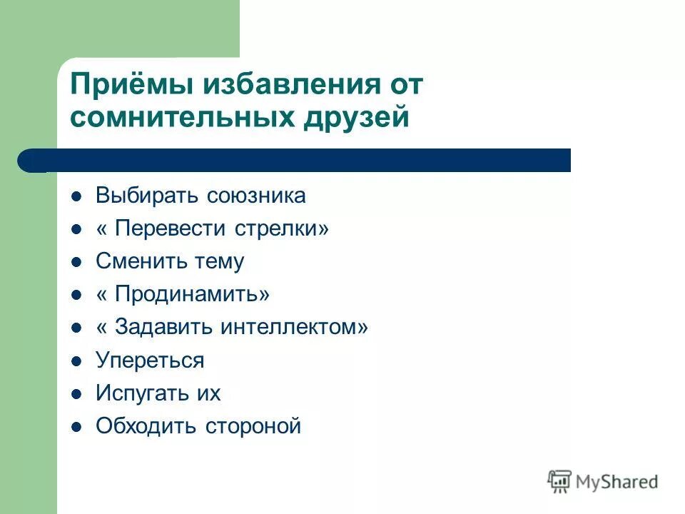 Союзники перевод. Иконка урона в wot. Сокращщщениz в английском языке. Союзники перевод. Союзники перевод.