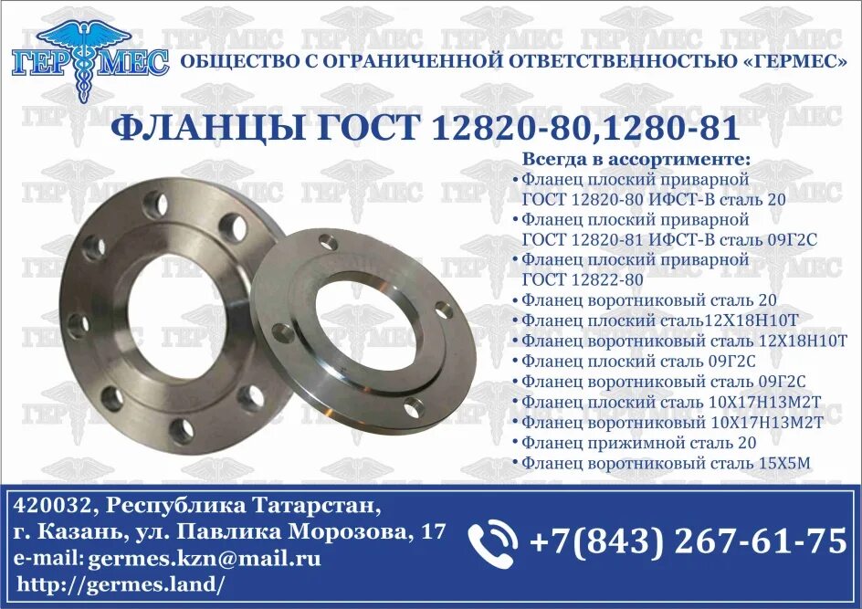 фланец приварной размеры. фланец 80-16-11-1-f. фланец en 1092 1 11 b. диаметр фланца 80. чертеж фланец плоский ду 80 ру 16.