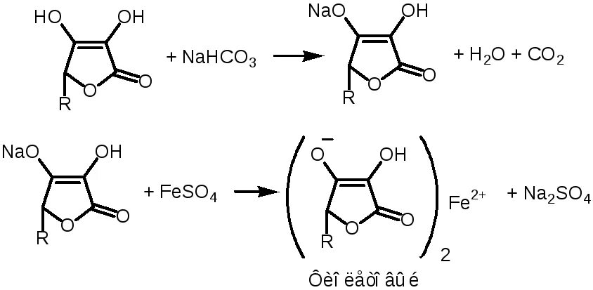 2naoh 2nacl 2. Аскорбиновая кислота и сульфат железа реакция. Аскорбиновая кислота и железо реакция. Аскорбиновая кислота с сульфатом железа 3. Аскорбиновая кислота и гидрокарбонат натрия.