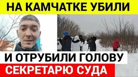 Пресс секретарь камчатка