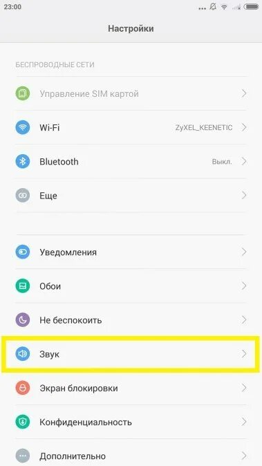 Настроить звук xiaomi. Регулировка громкости Ксиаоми. Сяоми настройка звука. Регулировка звука на Сяоми. Настройка звука на Сяоми 11.