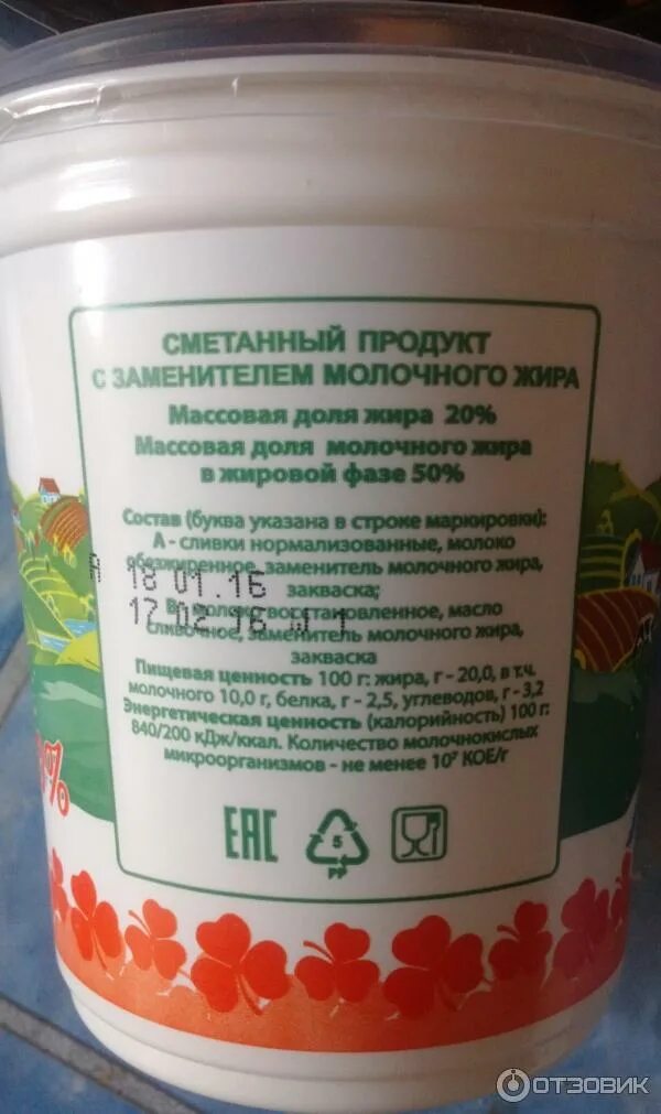 Растительная сметана. Сметана (продукт). Сметана растительный продукт. Сметана (продукт). Сметана продукция.