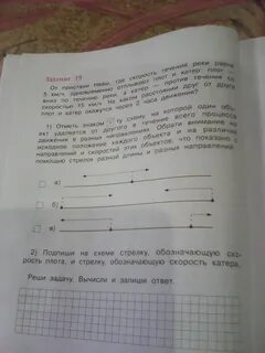 От пристани одновременно отплыли