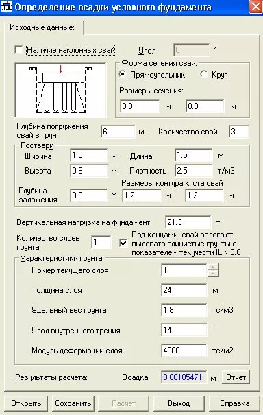 Калькулятор сваи бетона рассчитать объем. Объем бетона на сваи калькулятор. Рассчитать объем бетона для сваи. Как рассчитать объем бетона для сваи.