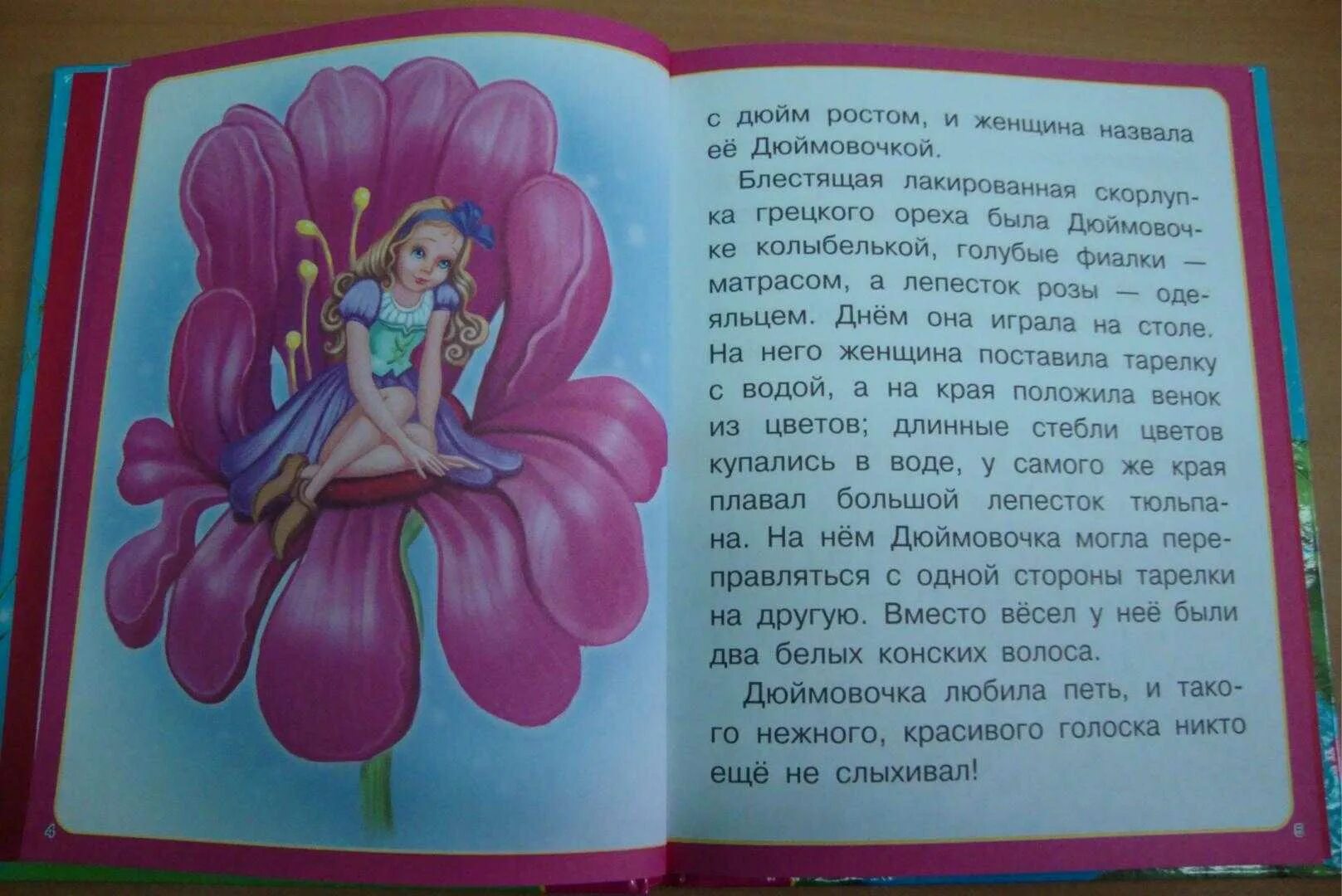 Дюймовочка краткое содержание для читательского дневника 1. Ганса христиана андерсена дюймовочка. сказка ганса христиана андерсена дюймовочка. сказки андерсена дюймовочка текст. андерсен дюймовочка герои.
