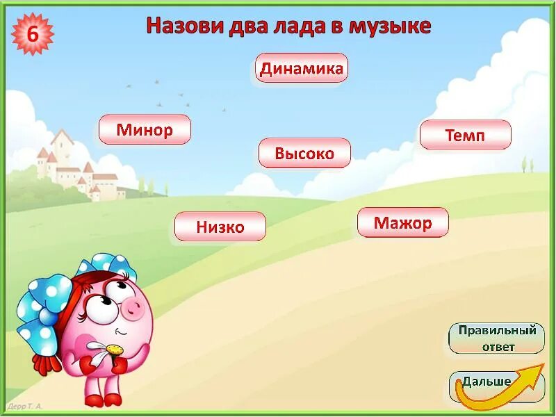 Интерактивная игра 10 класс. Интерактивная игра смешарики. смешарики игра. игры со смешариками презентация. интерактивная игра для детей 10 лет презентация.