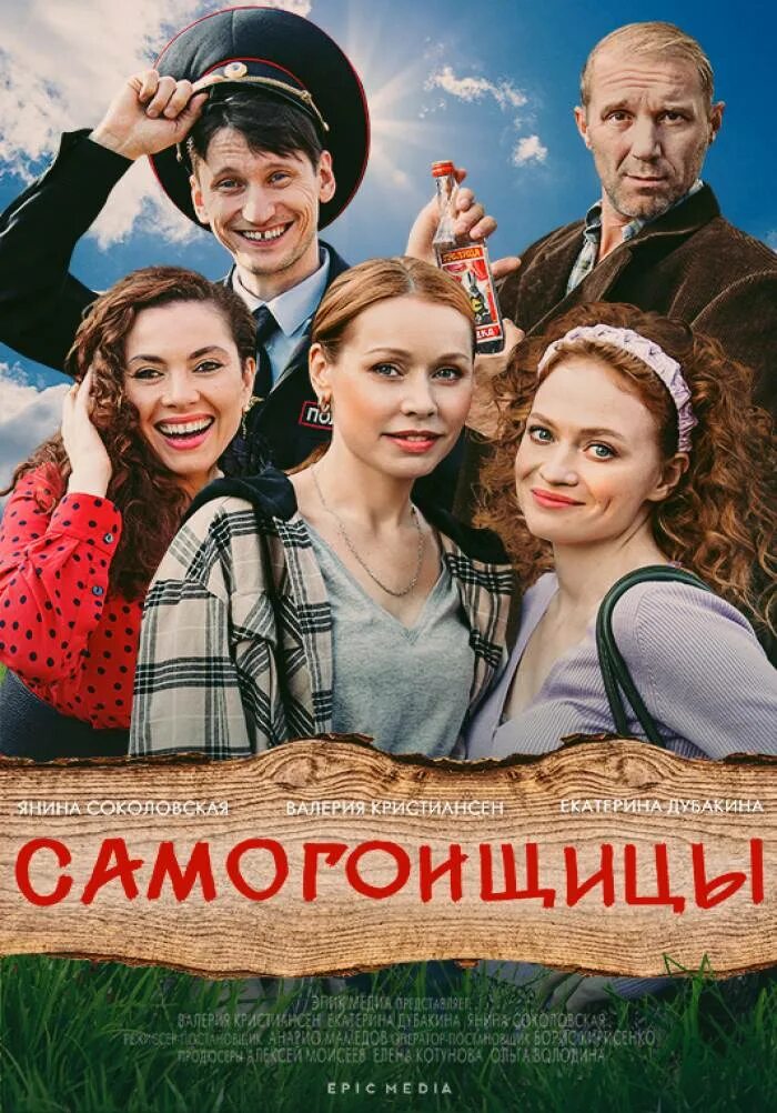Комедийные мелодрамы русские.