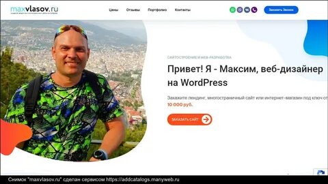 Информация о сайте maxvlasov.ru - обзор, рейтинг, анализ на возможность продвиже