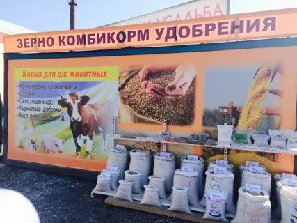 Комбикорм арзамас