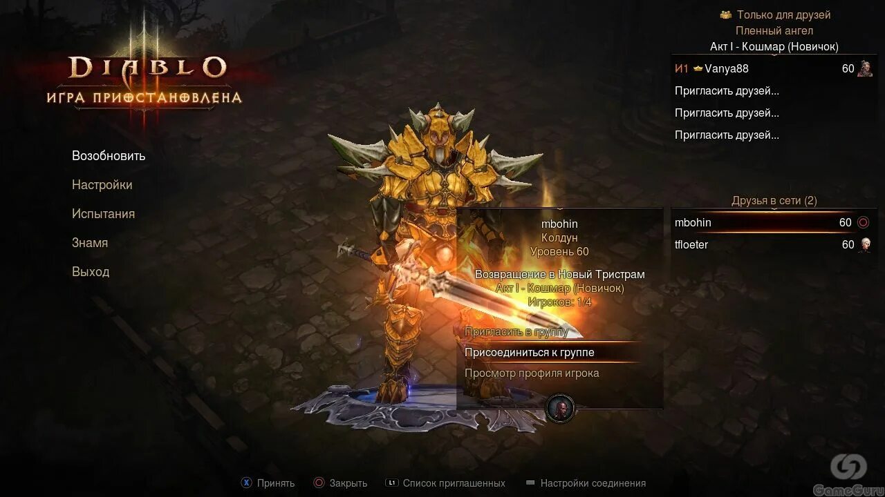 Diablo 3 меню. Диабло 3 на консоли. Diablo 3 консольная версия на ПК. Диабло игровое меню. Диабло 3 как играть