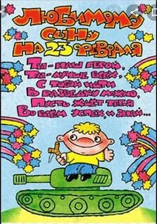 За матерей родивших сыновей с 23