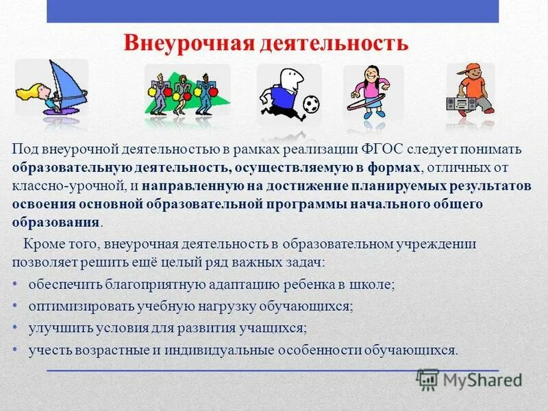 планируемые результаты урочной деятельности