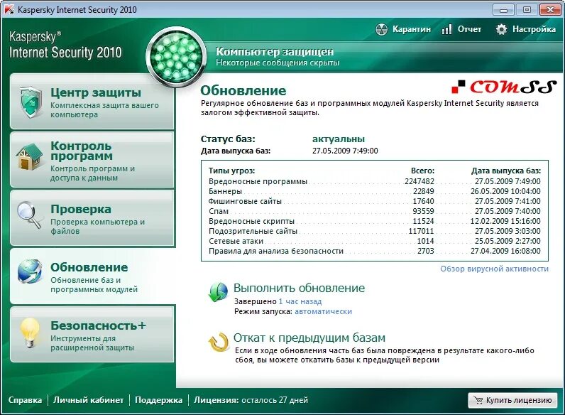 Kaspersky net. Антивирус касперского 2010. kaspersky internet security 2010. kaspersky internet security 2013. первая версия касперского.