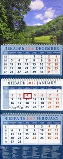 Календарь переходящий