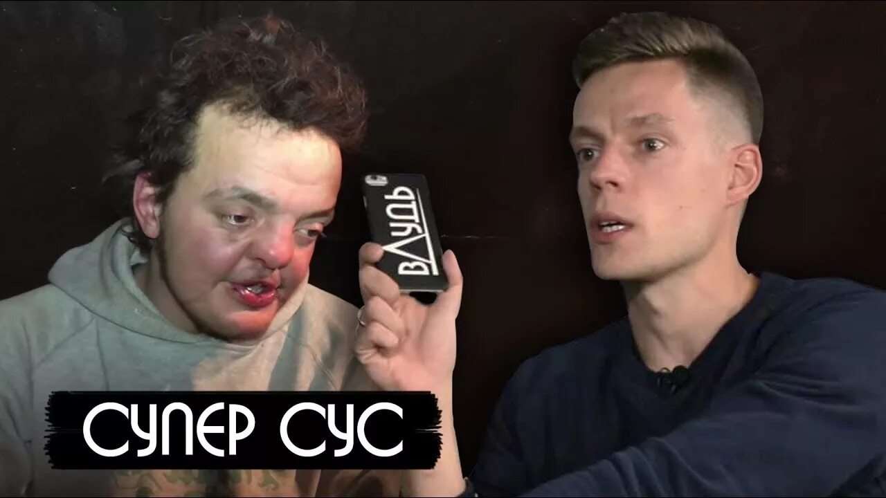 Сусу сусу текст