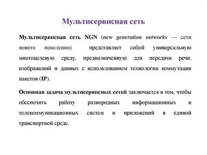Сети плюс проверить