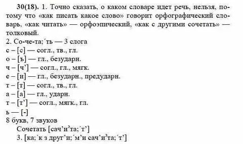 Русский язык 7 класс письмо