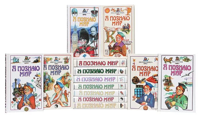 Книги из серии я познаю мир. Книги з ерии я познаю мир. Я познаю мир книги. Книги из серии я познаю мир. Я познаю мир список.