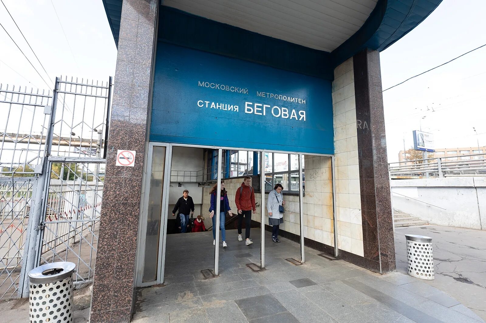 Когда откроют беговую мцд 4. Станция беговая мцд платформа. метро беговая платформа беговая. станция московского метро беговая. беговая станция метро мцд москва.